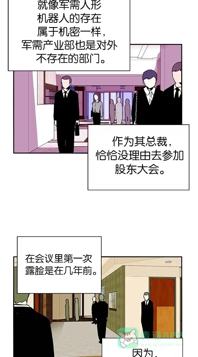 《娜罗的名单》第27话 第35页