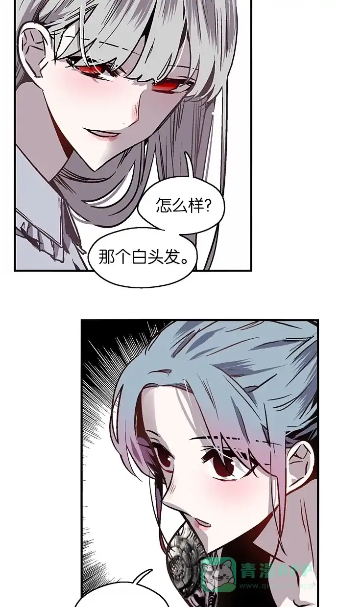 《娜罗的名单》第27话 第18页