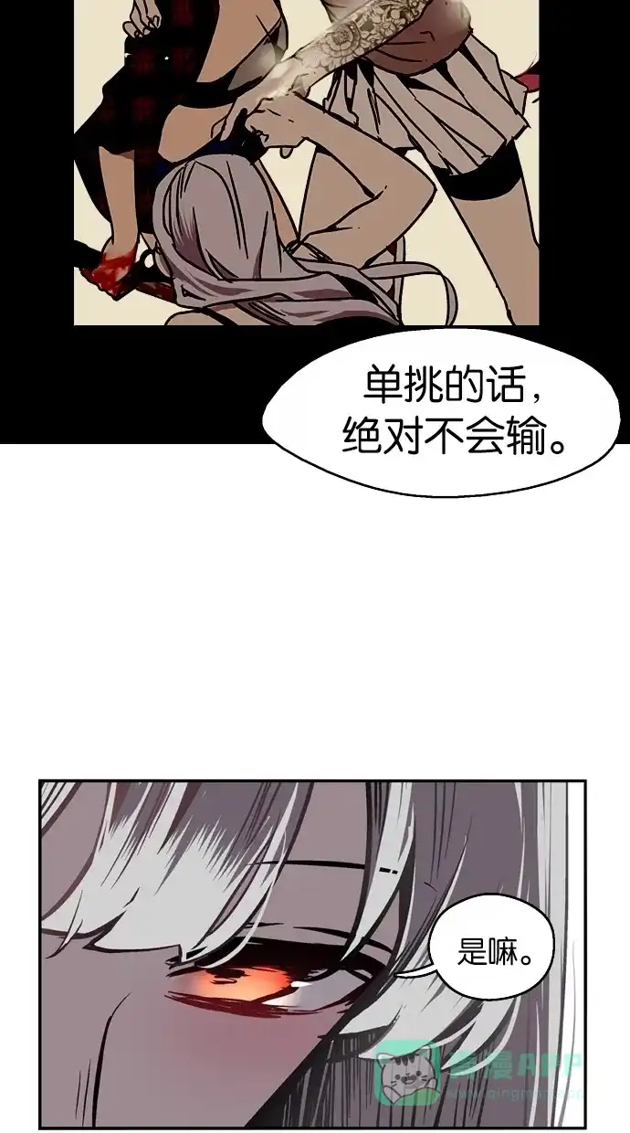 《娜罗的名单》第27话 第20页