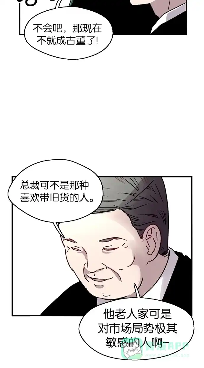 《娜罗的名单》第27话 第40页