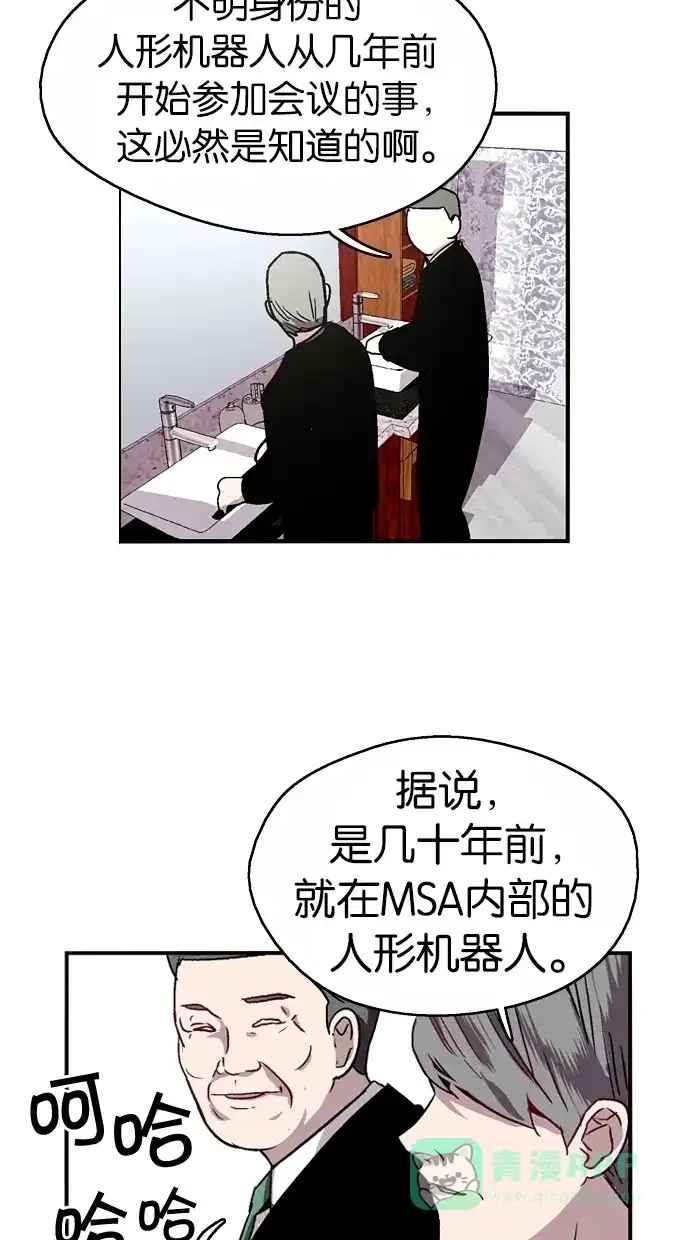 《娜罗的名单》第27话 第39页