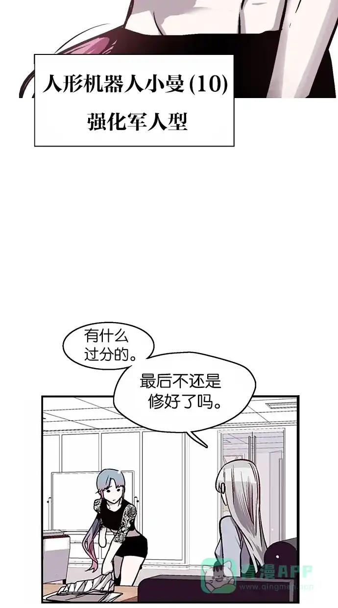 《娜罗的名单》第27话 第16页