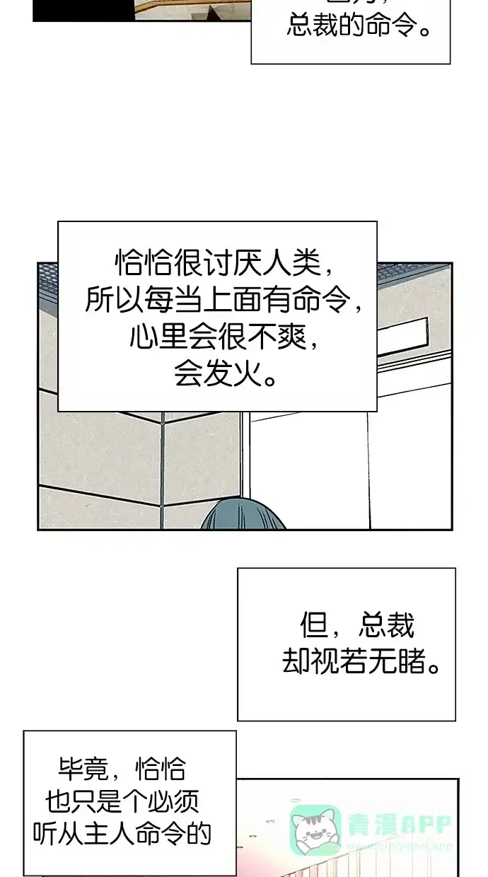 《娜罗的名单》第27话 第36页