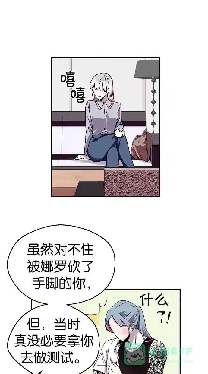《娜罗的名单》第27话 第24页
