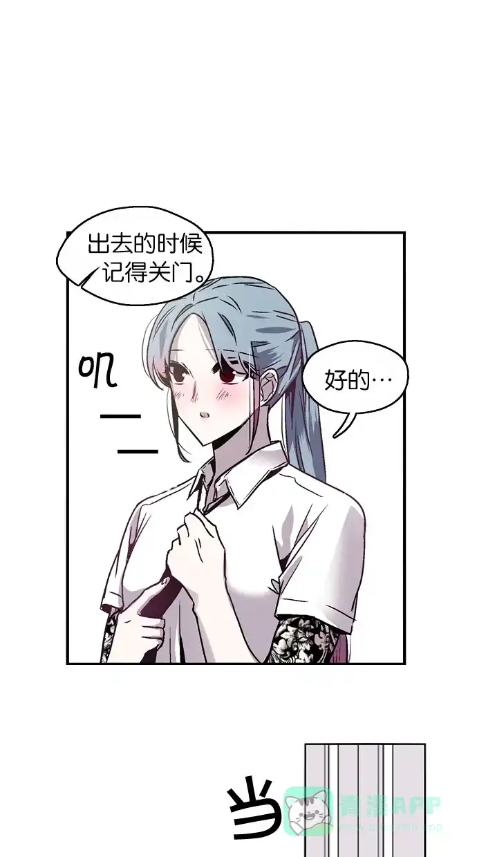 《娜罗的名单》第27话 第33页