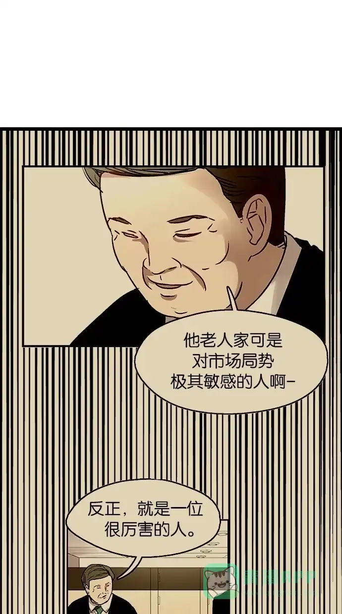 《娜罗的名单》第27话 第48页