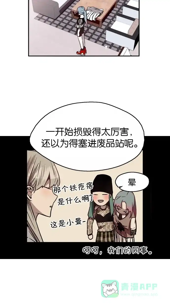 《娜罗的名单》第27话 第14页