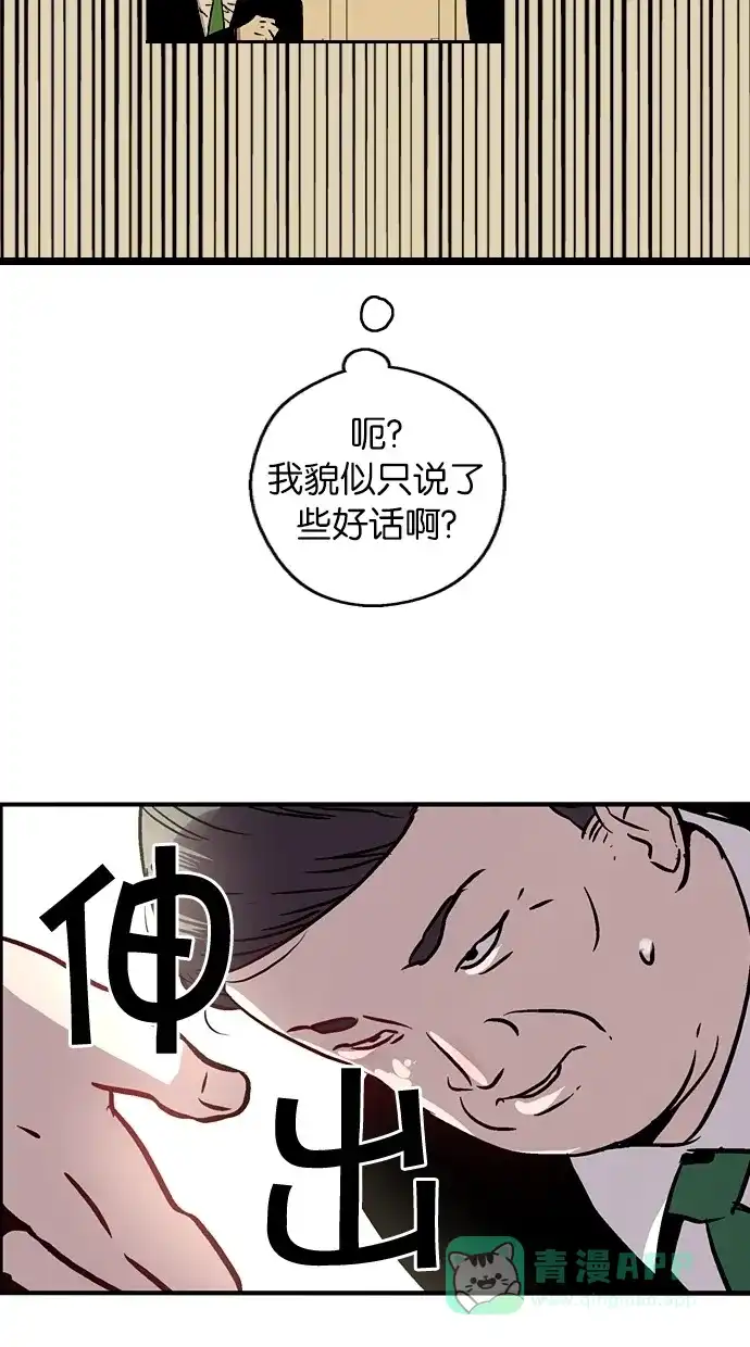《娜罗的名单》第27话 第49页