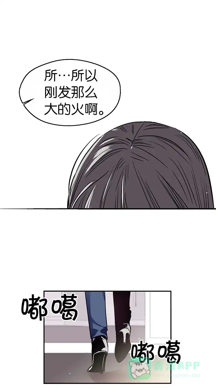 《娜罗的名单》第27话 第32页