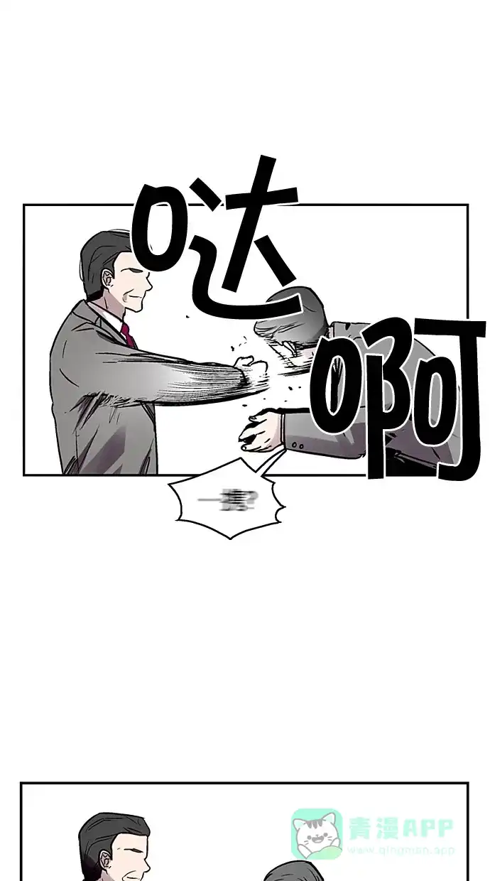 《娜罗的名单》第27话 第54页