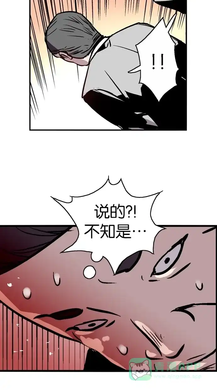 《娜罗的名单》第27话 第47页