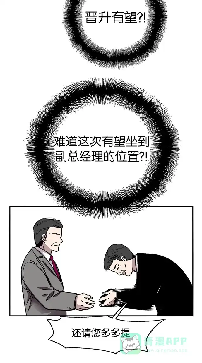 《娜罗的名单》第27话 第53页