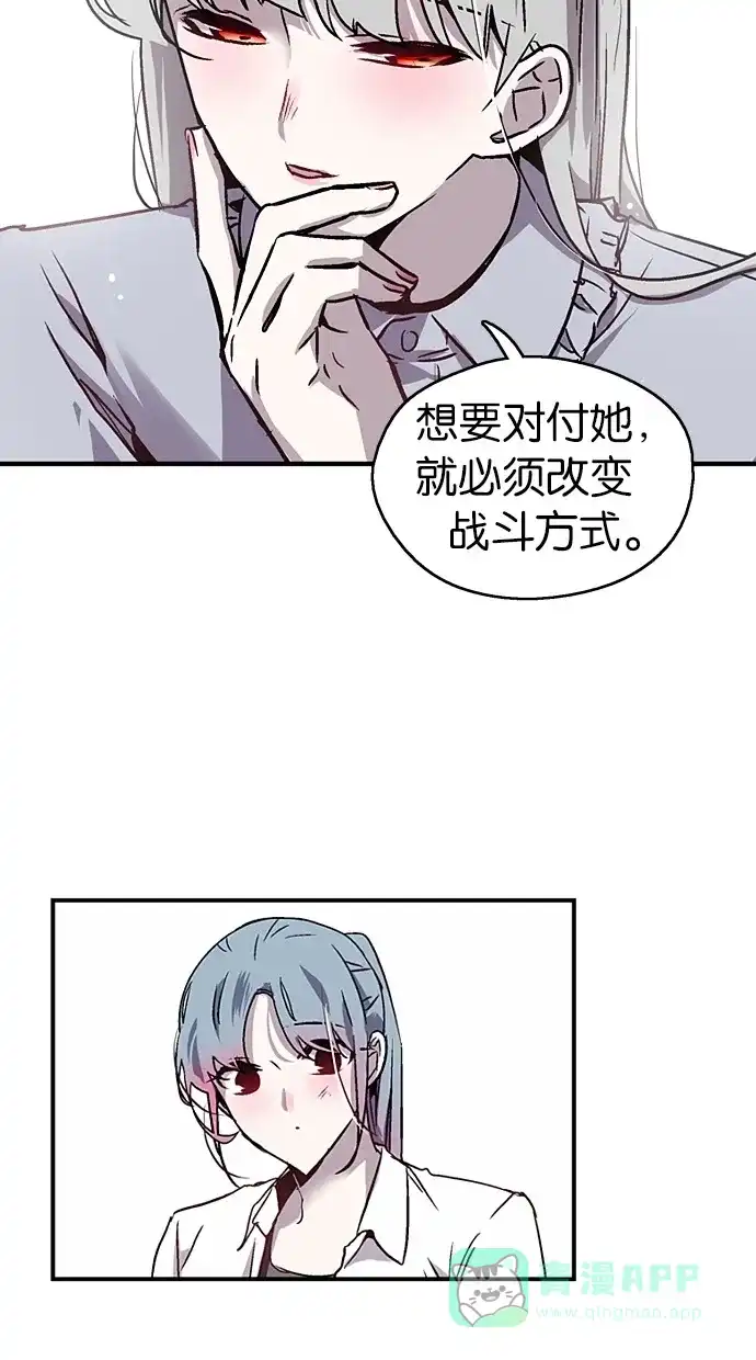 《娜罗的名单》第27话 第29页