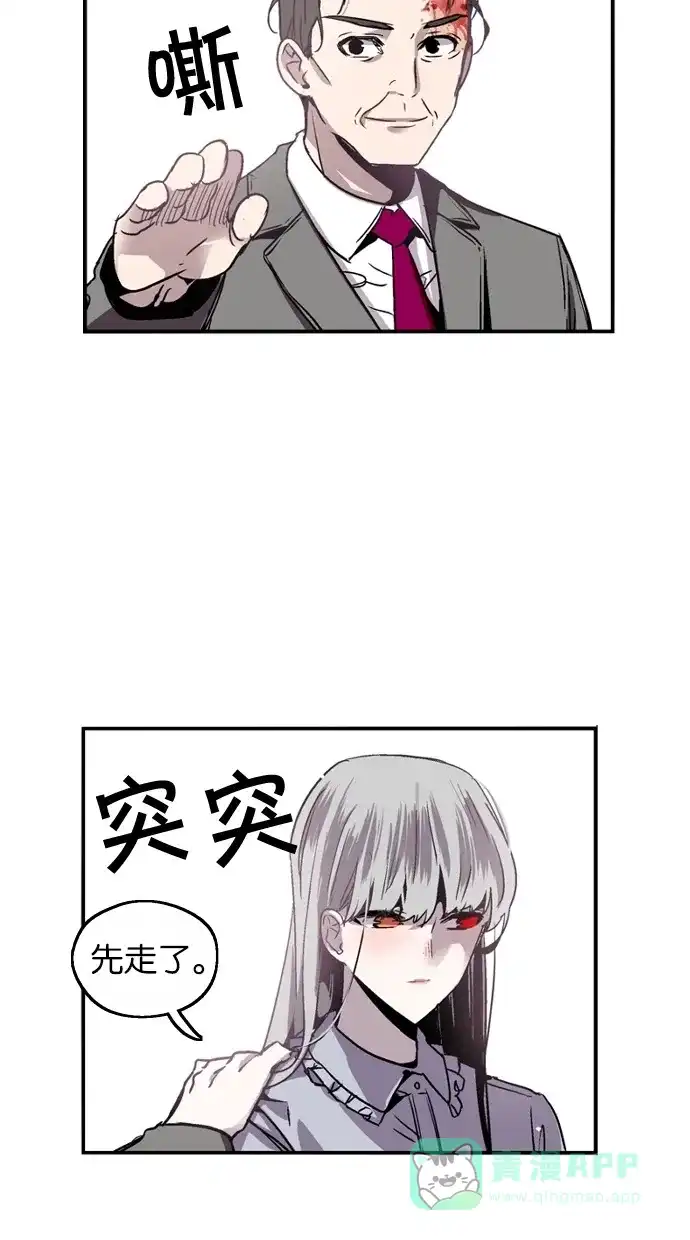 《娜罗的名单》第27话 第4页