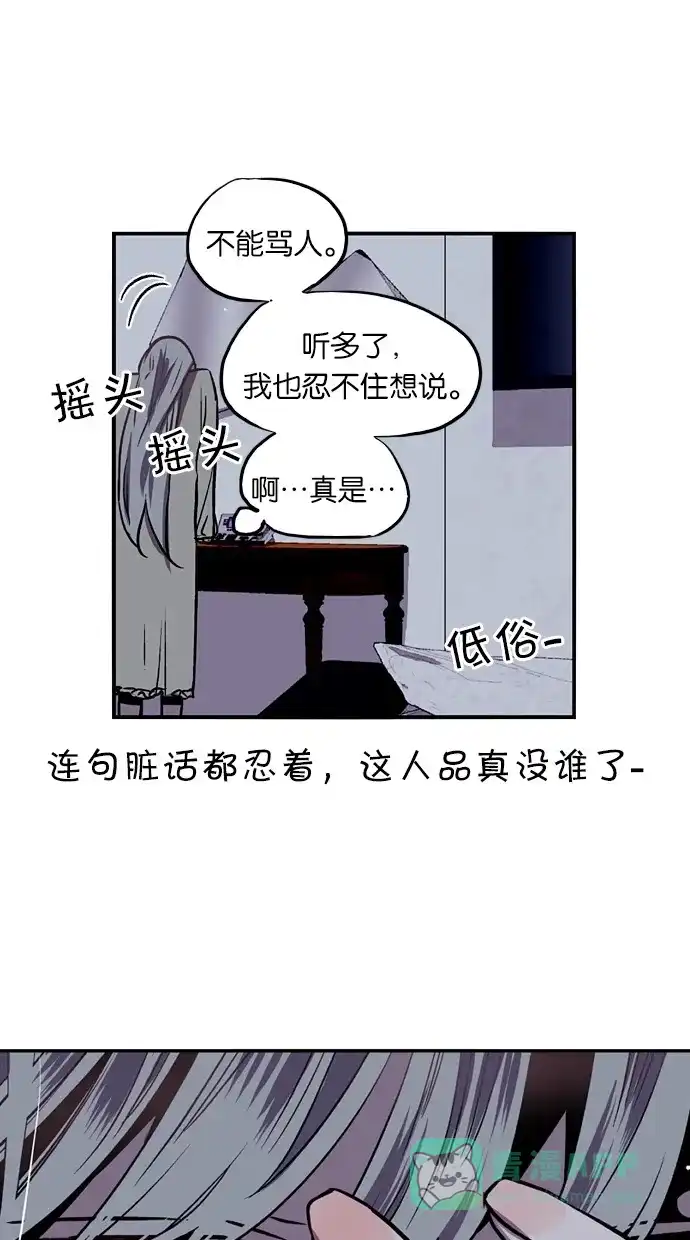 《娜罗的名单》第28话 第45页