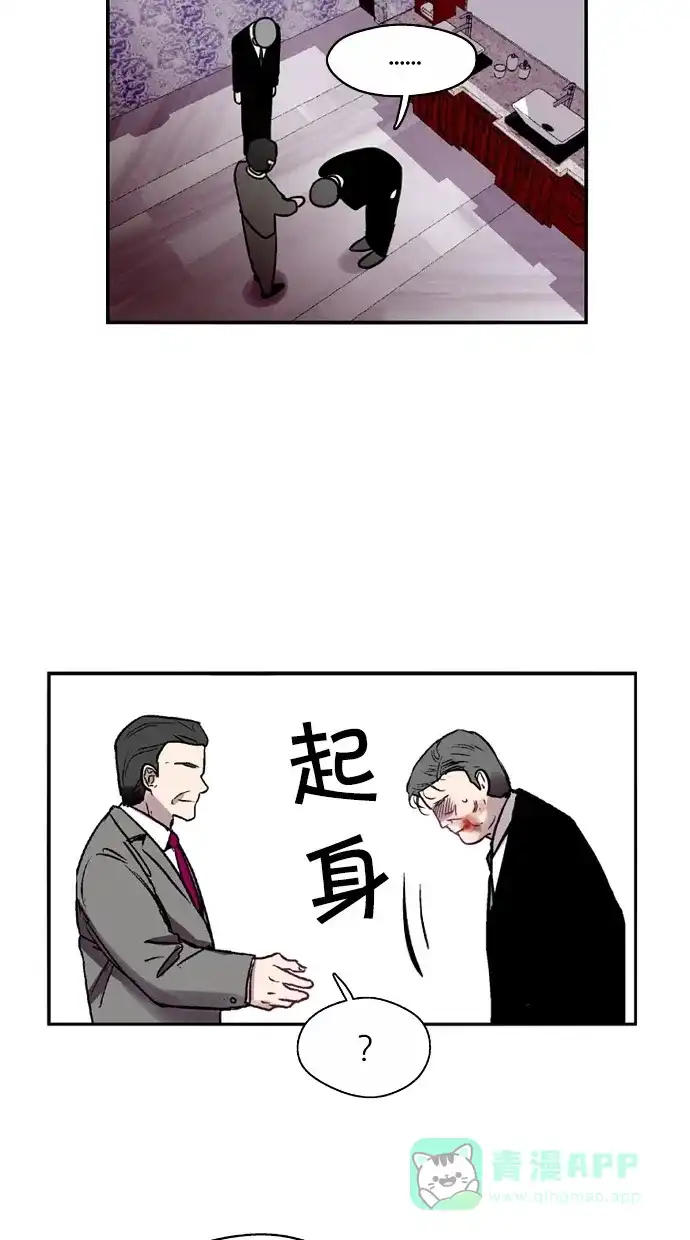 《娜罗的名单》第28话 第8页
