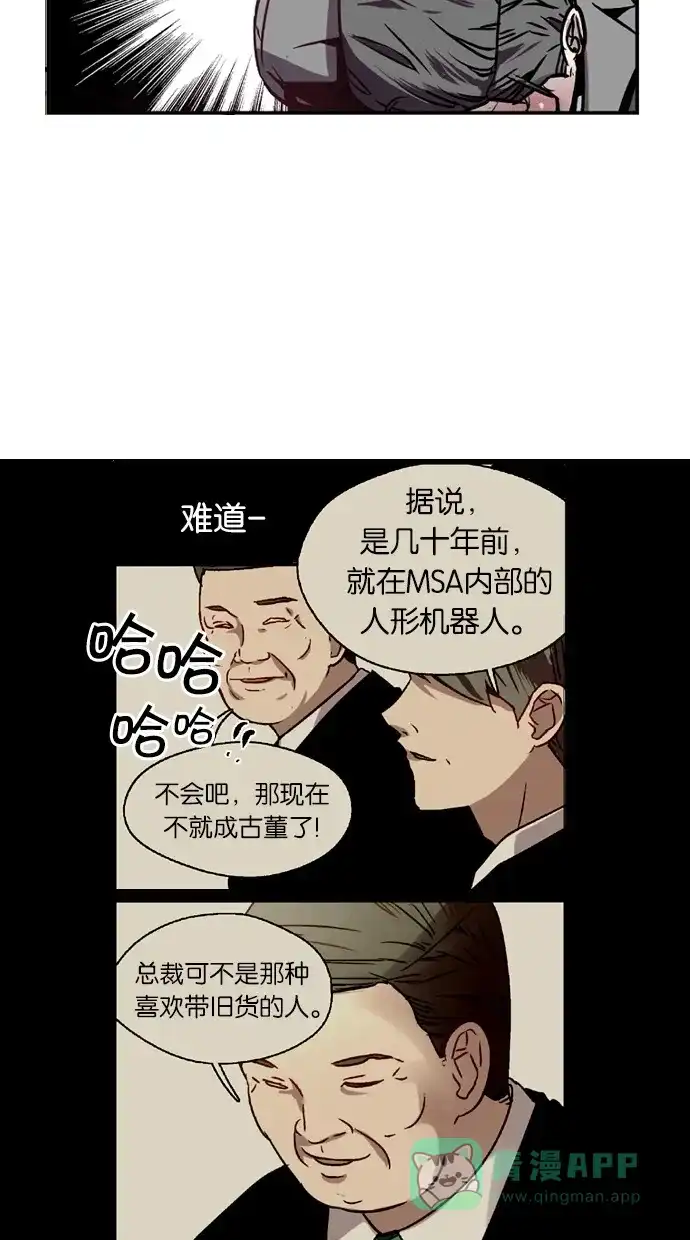 《娜罗的名单》第28话 第14页