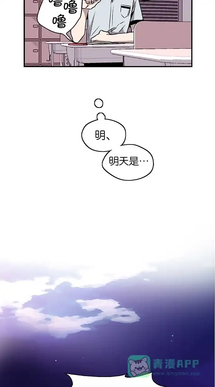 《娜罗的名单》第28话 第58页