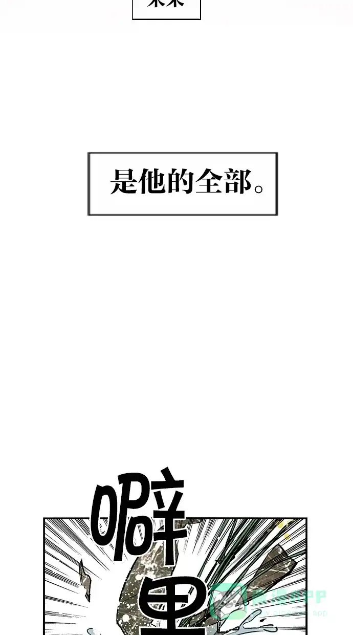 《娜罗的名单》第28话 第40页