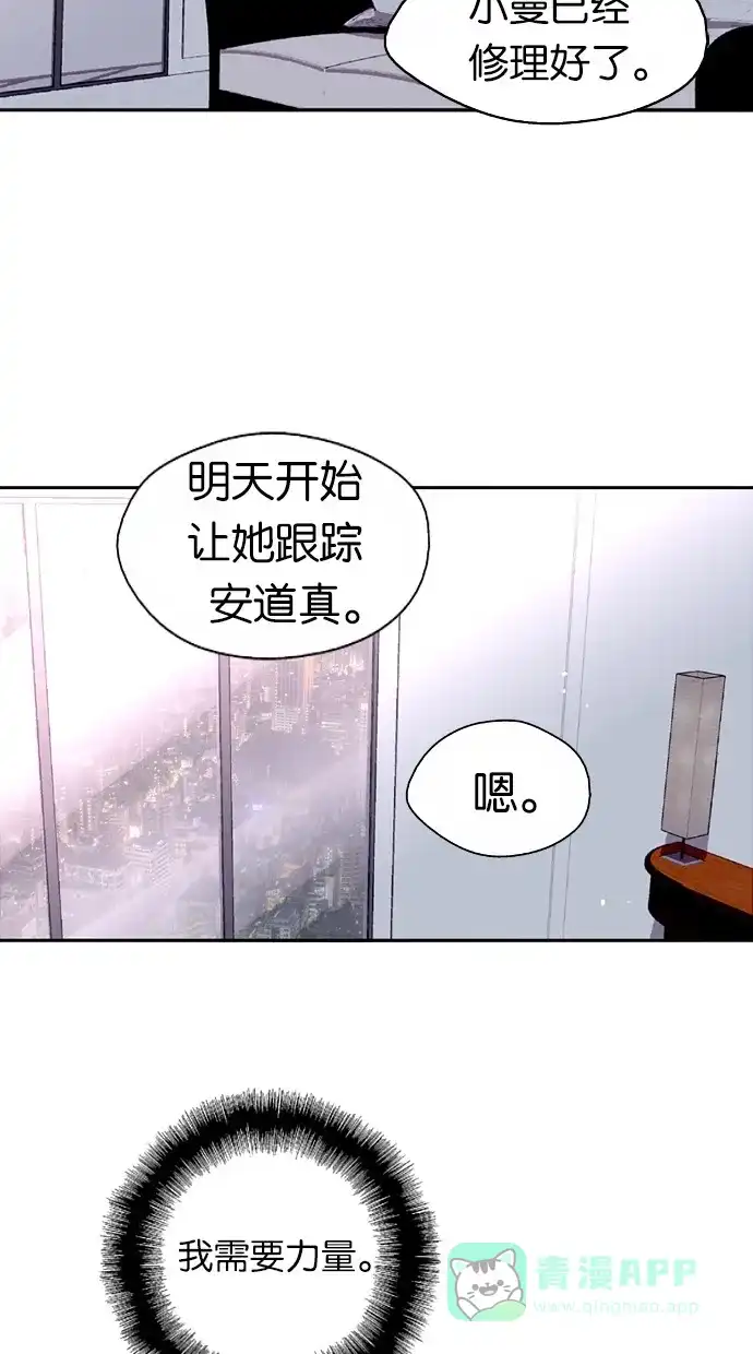 《娜罗的名单》第28话 第47页