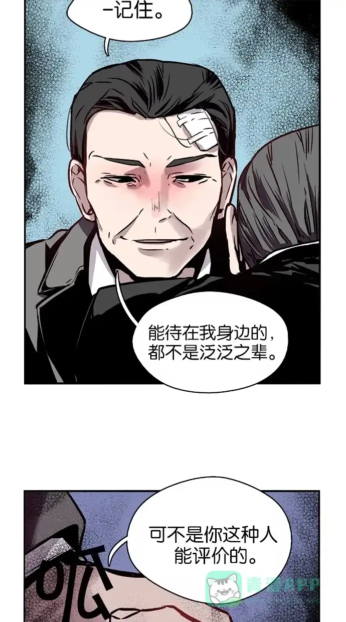 《娜罗的名单》第28话 第23页