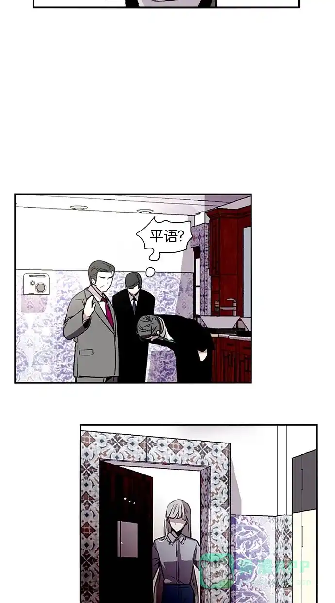 《娜罗的名单》第28话 第18页