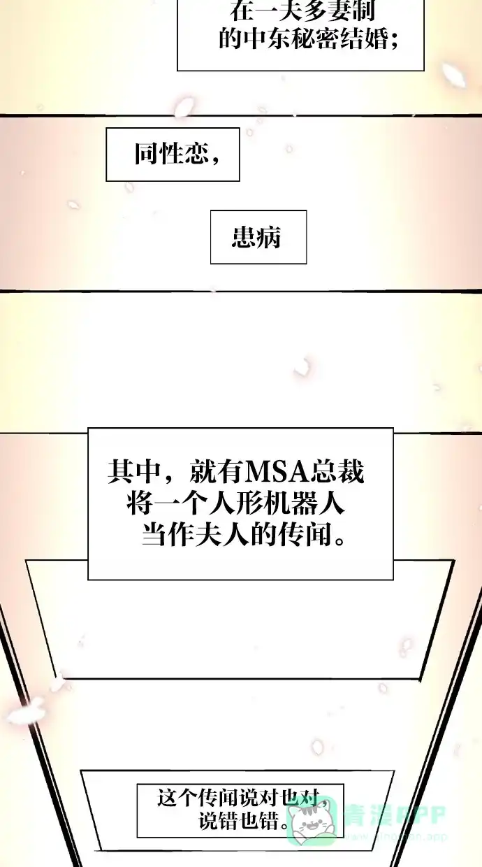 《娜罗的名单》第28话 第38页