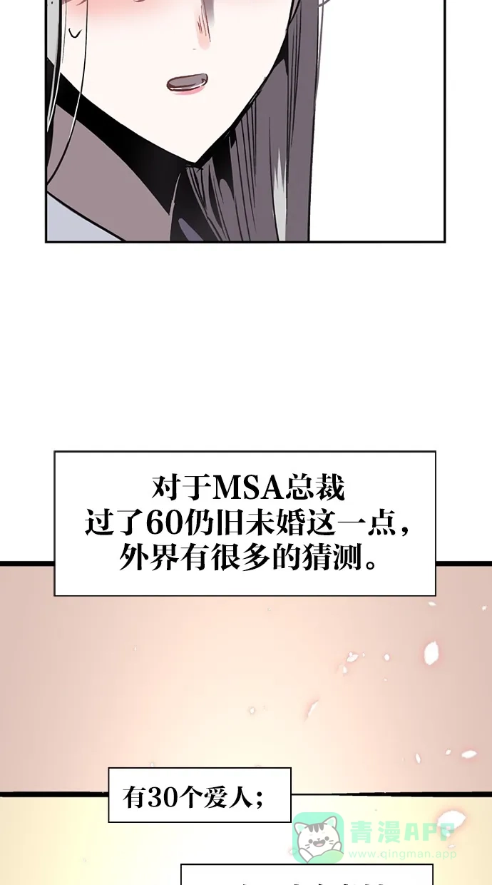 《娜罗的名单》第28话 第37页
