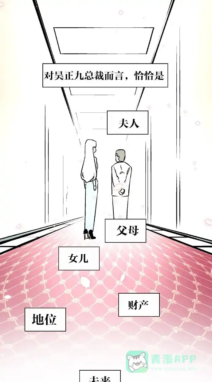 《娜罗的名单》第28话 第39页
