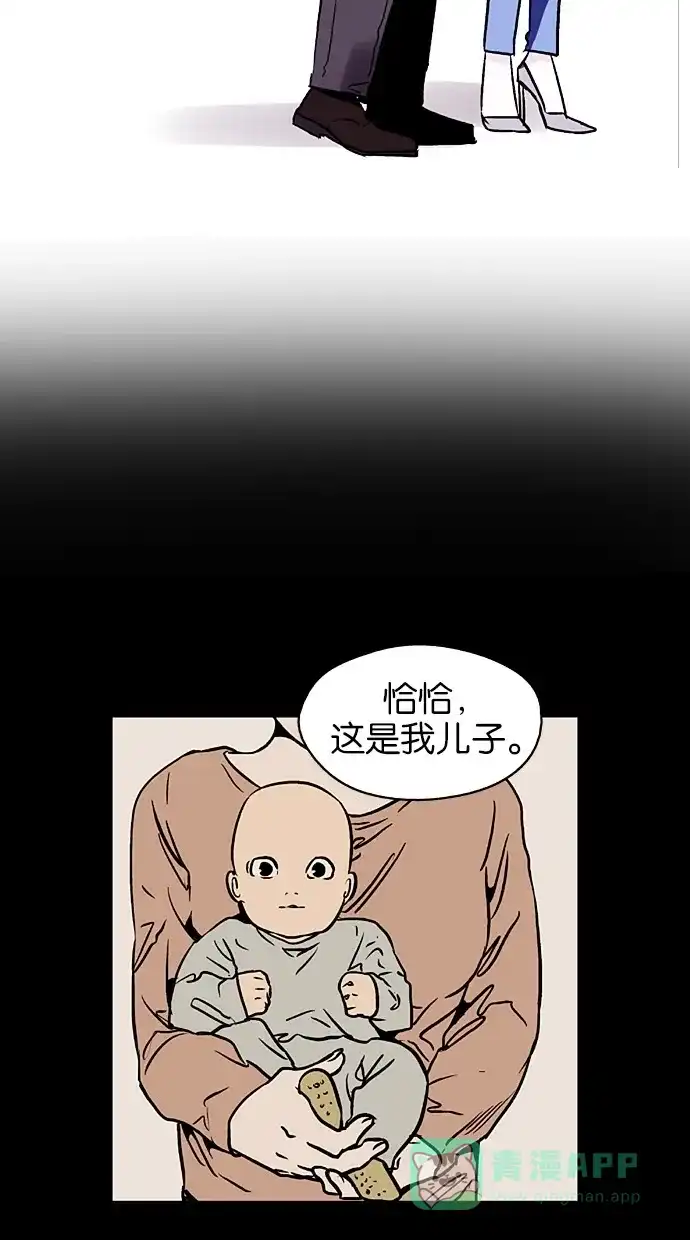 《娜罗的名单》第28话 第29页