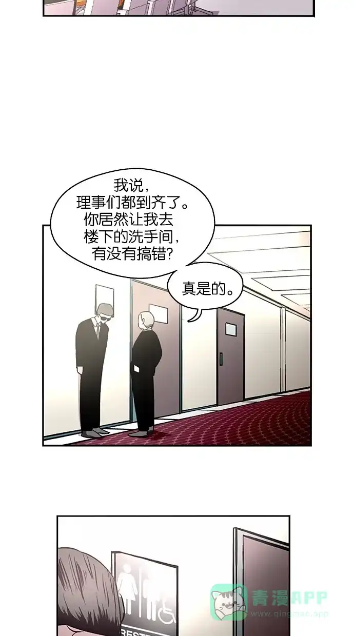 《娜罗的名单》第28话 第4页