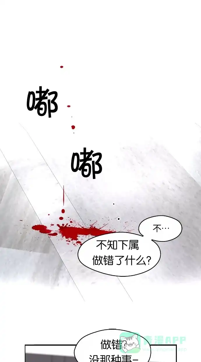 《娜罗的名单》第28话 第12页