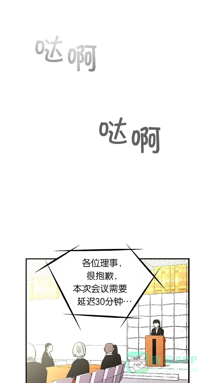 《娜罗的名单》第28话 第3页