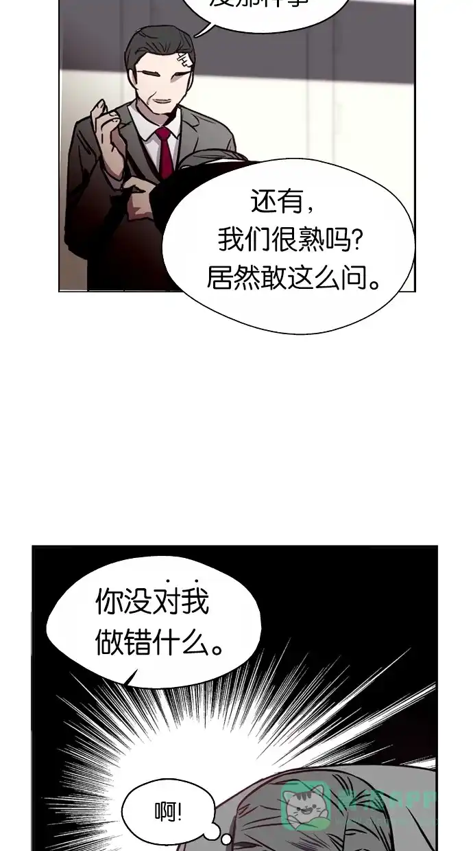 《娜罗的名单》第28话 第13页