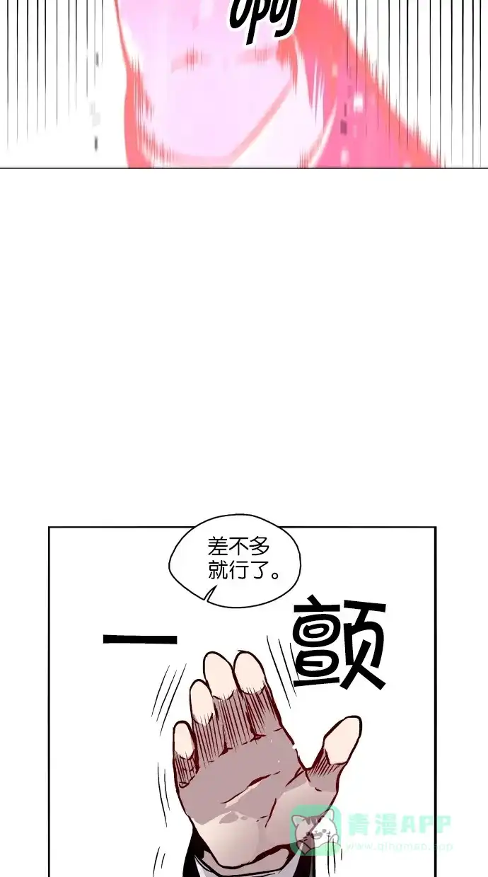 《娜罗的名单》第28话 第17页
