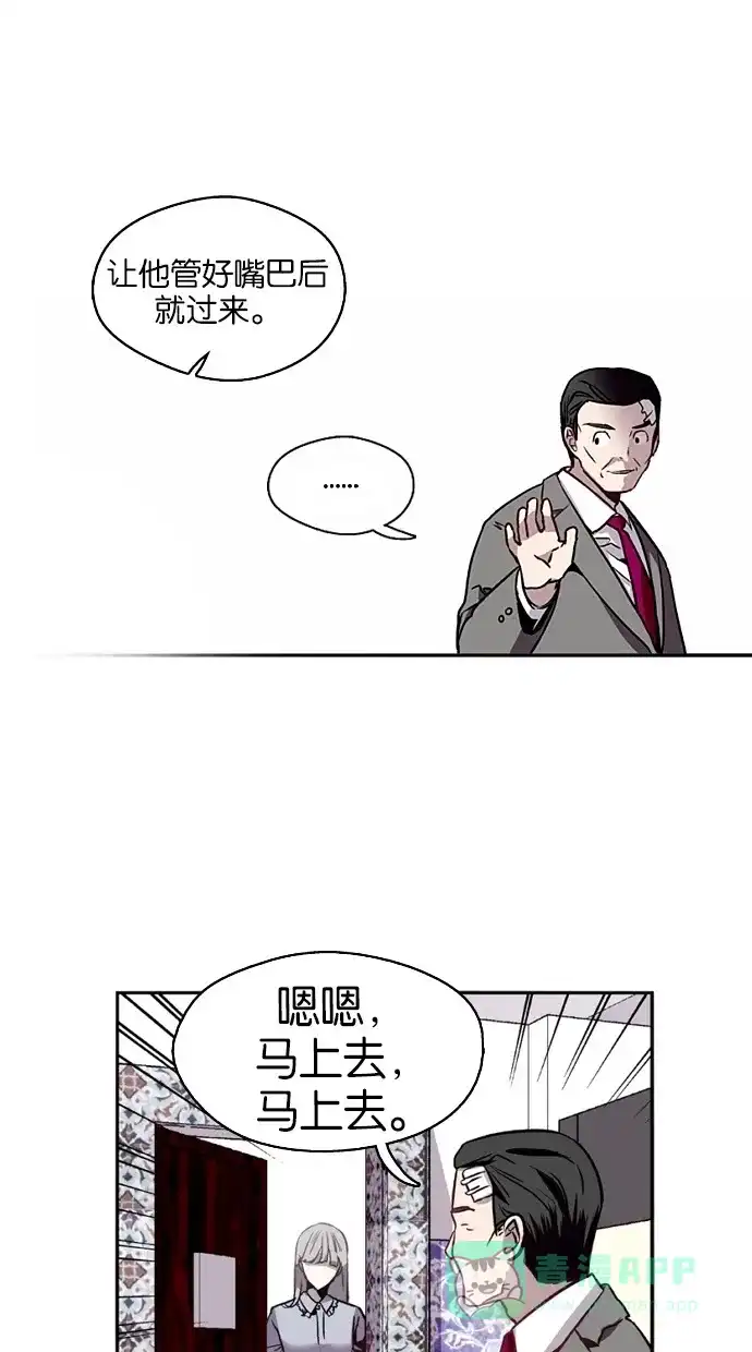 《娜罗的名单》第28话 第20页