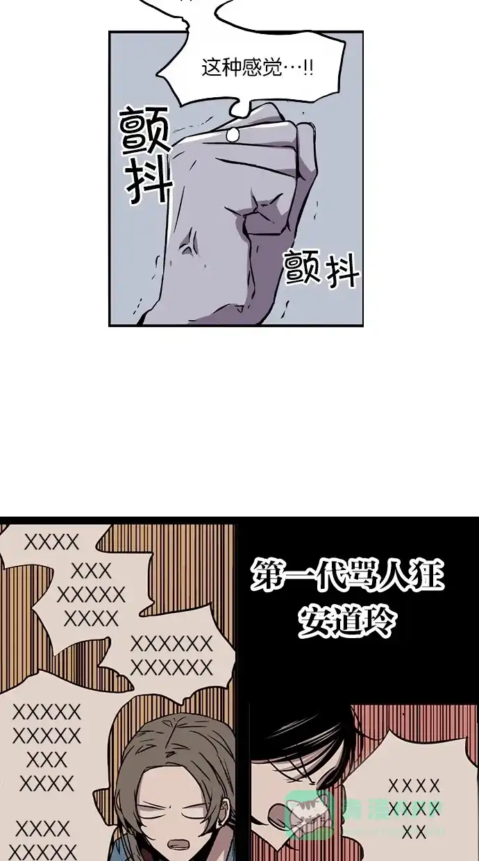 《娜罗的名单》第28话 第43页