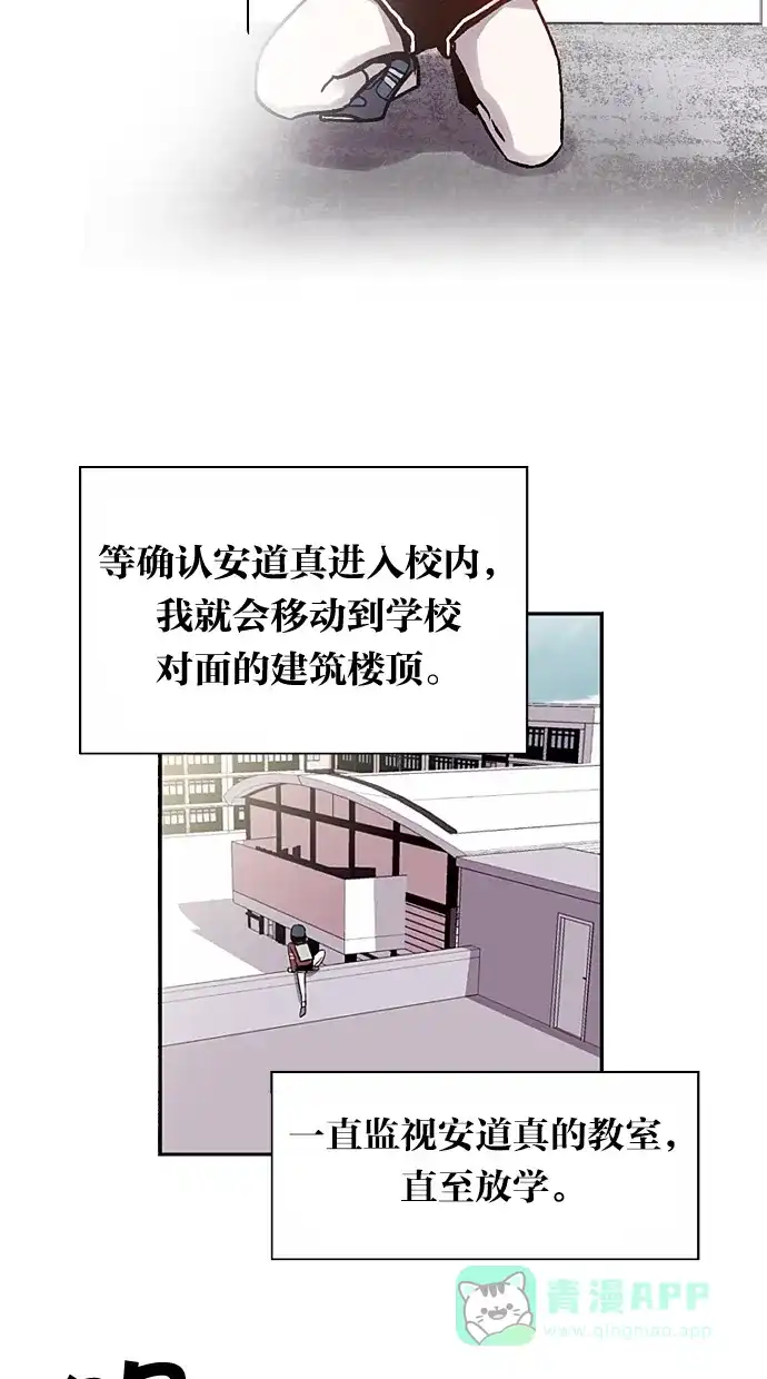 《娜罗的名单》第29话 第14页