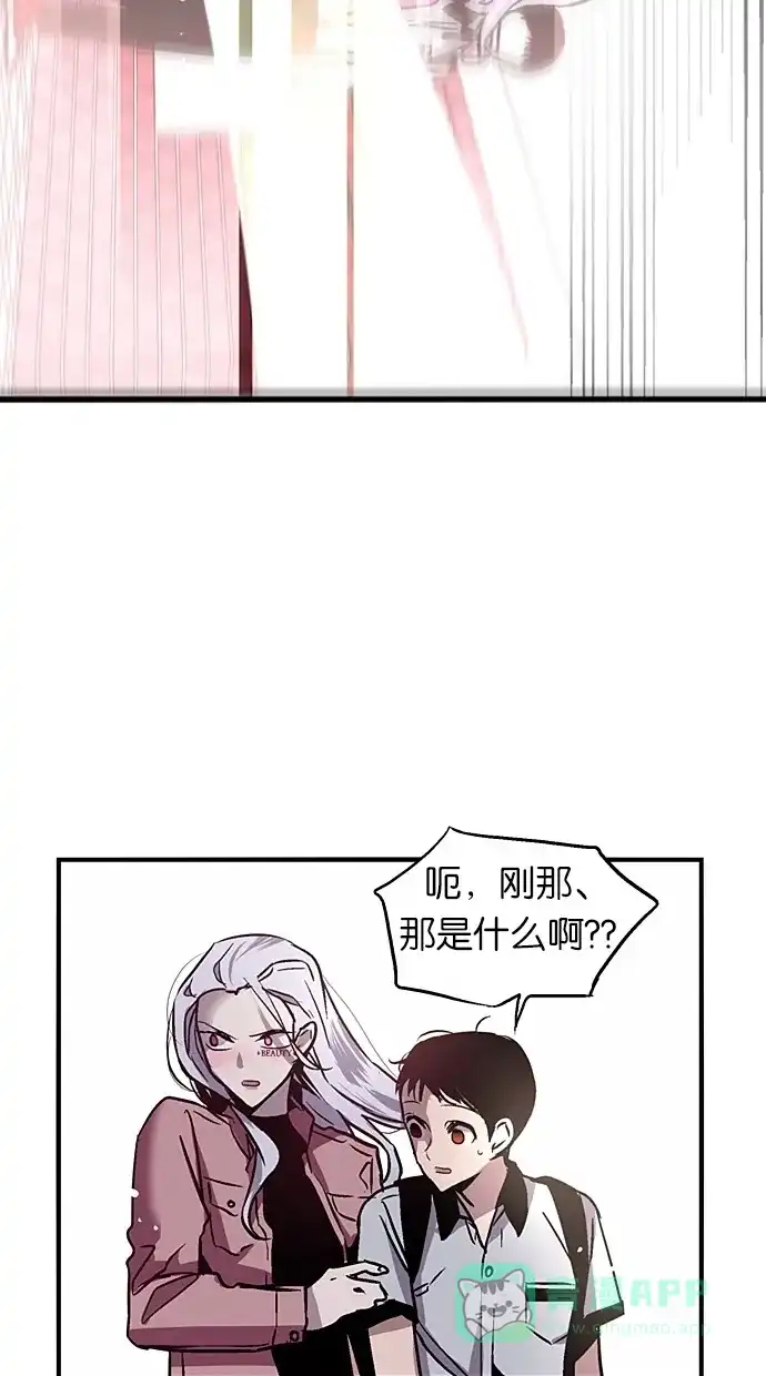 《娜罗的名单》第29话 第39页