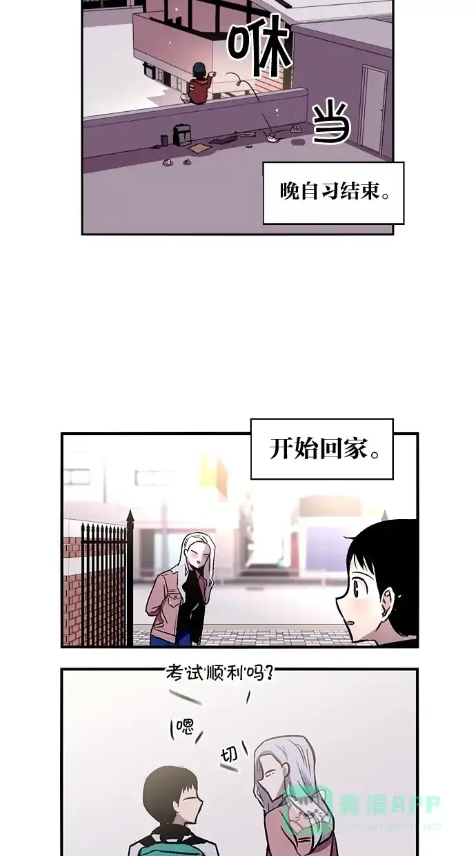 《娜罗的名单》第29话 第18页