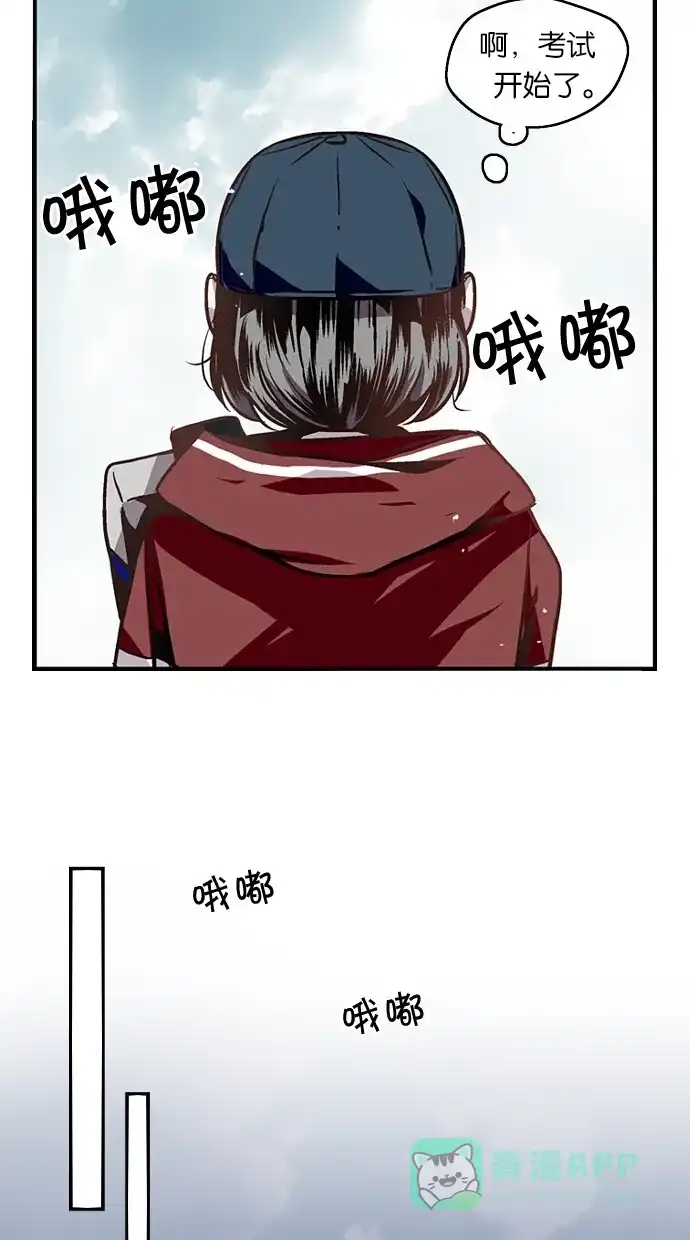 《娜罗的名单》第29话 第16页