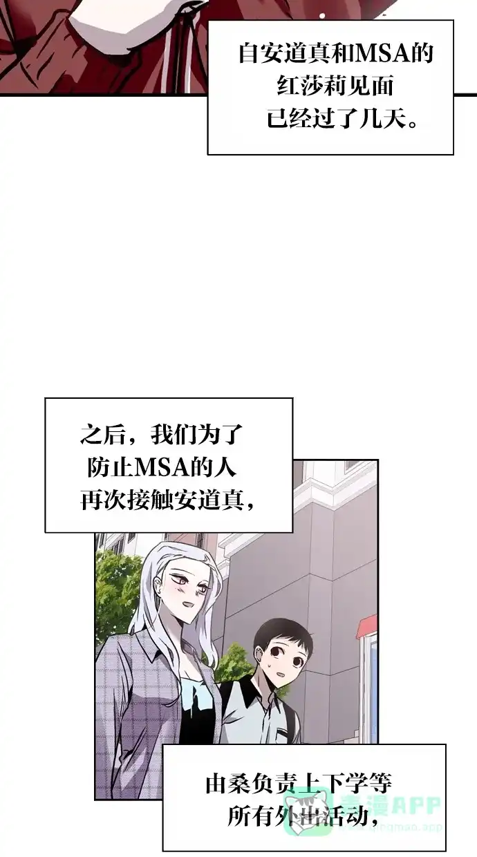 《娜罗的名单》第29话 第8页