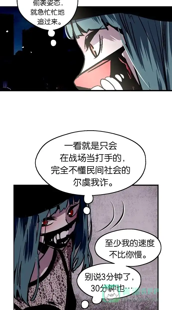 《娜罗的名单》第29话 第50页