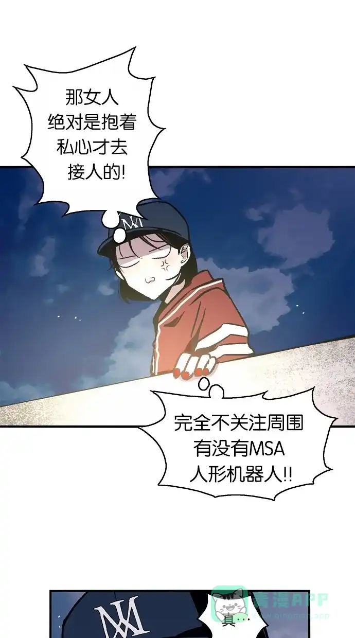 《娜罗的名单》第29话 第22页