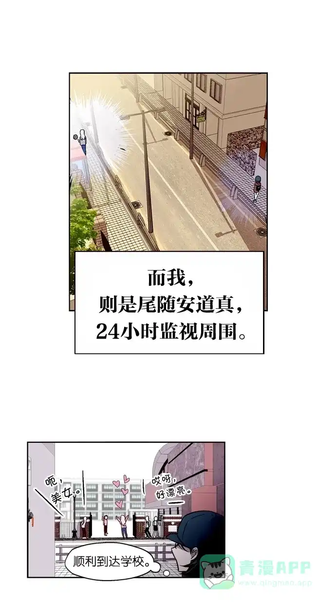 《娜罗的名单》第29话 第9页