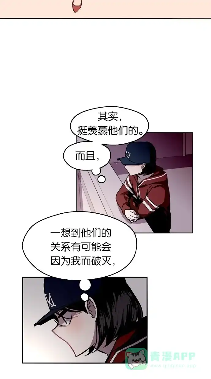 《娜罗的名单》第29话 第27页