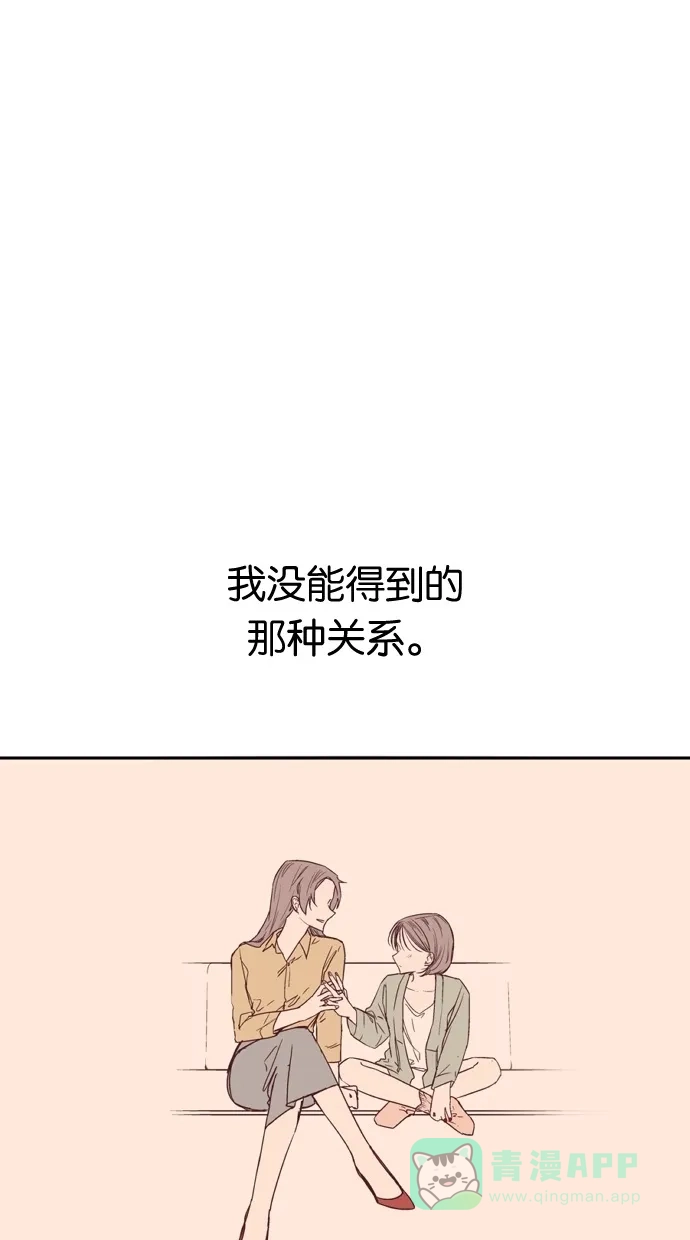 《娜罗的名单》第29话 第26页