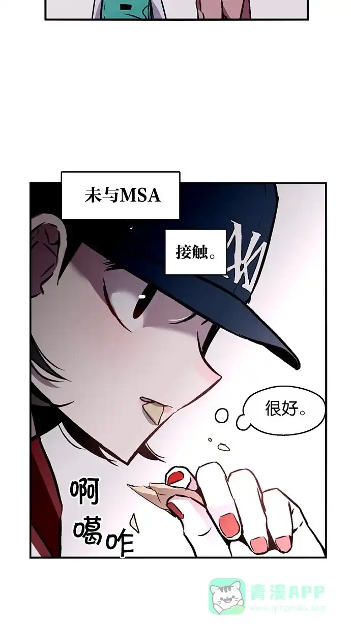 《娜罗的名单》第29话 第19页