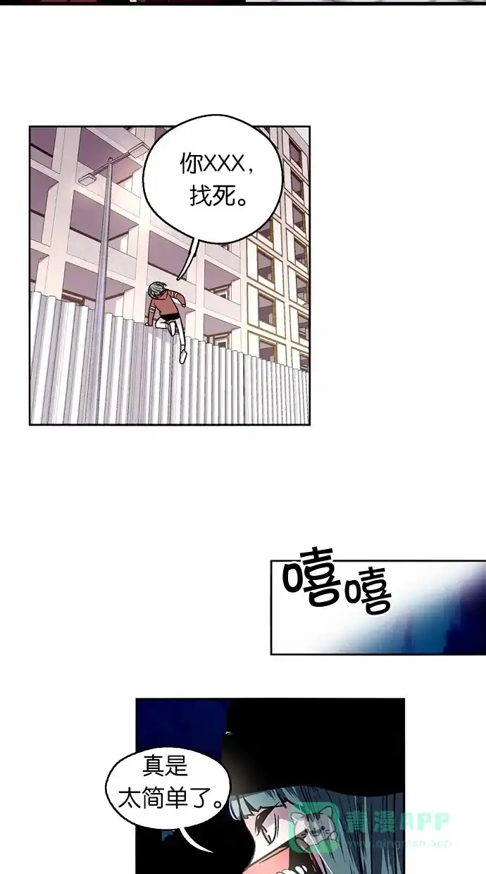 《娜罗的名单》第29话 第48页