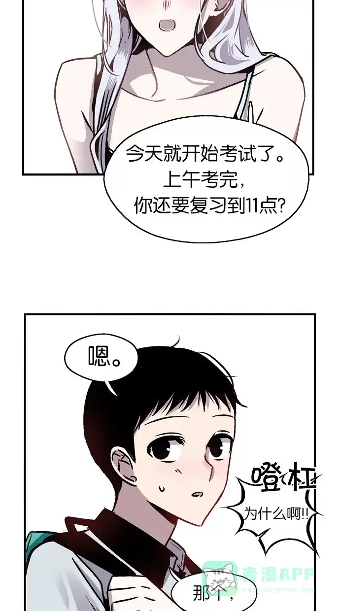 《娜罗的名单》第29话 第3页